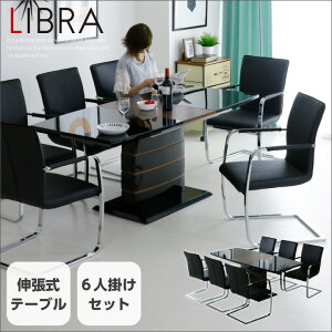 伸張 ダイニングテーブルセット ダイニングセット 6人掛け 7点 鏡面 光沢あり 艶あり 伸長 伸縮 ブラック / 黒 エクステンション 肘付き カンティレバーアームチェア PU 合成皮革 合皮レザー