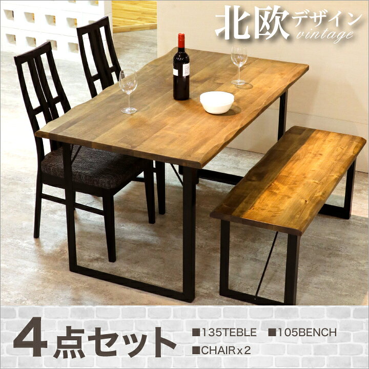 楽天市場 ダイニングテーブルセット ベンチ ダイニングセット 4人掛け 4点 アイアン 北欧 食卓セット テーブル 135 無垢 天然木 木製 おしゃれ ヴィンテージ レトロ アイアン 送料無料 通販 Sanjp 0156 家具アイランド