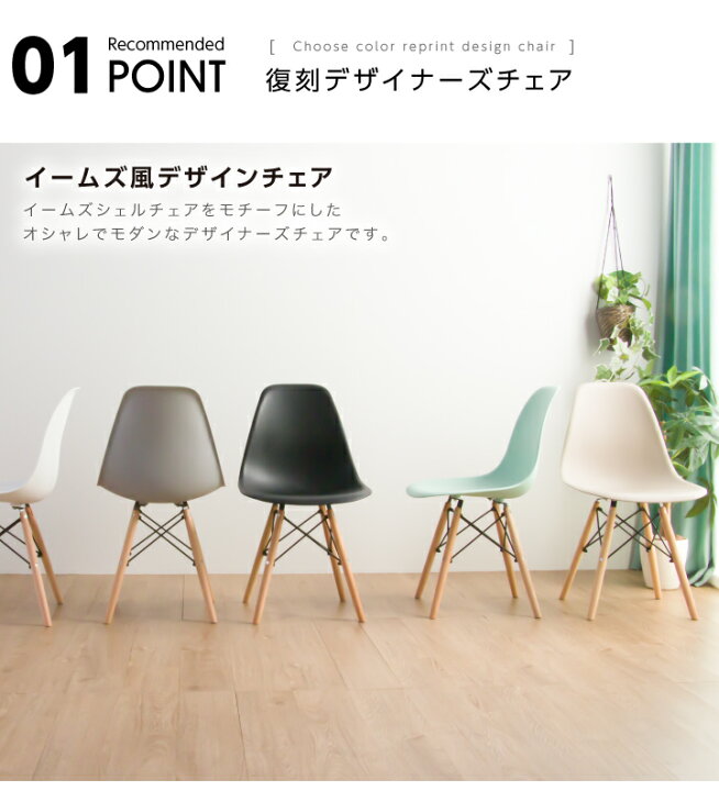 楽天市場】【ポイント5倍☆8/11 1:59迄】イームズ チェア ダイニング  
