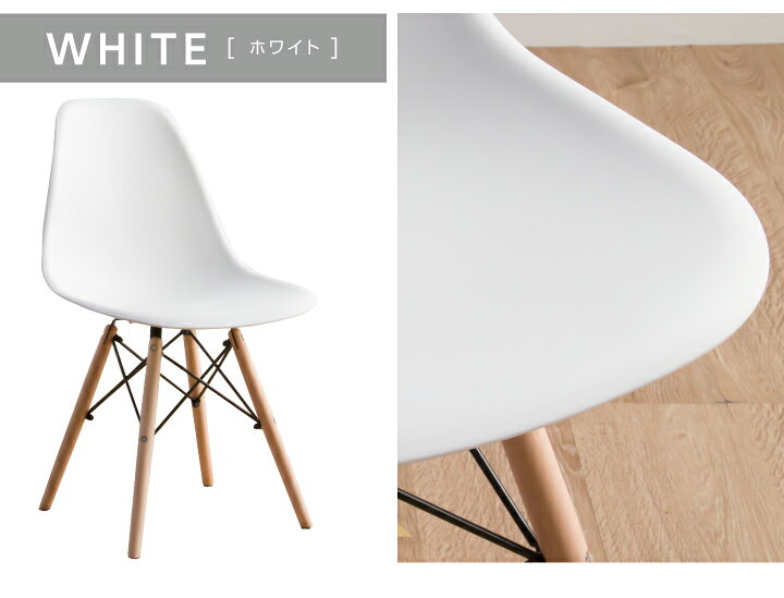 楽天市場】【ポイント5倍☆8/11 1:59迄】イームズ チェア ダイニング  