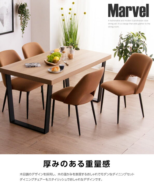 楽天市場】ダイニングセット 4人掛け ダイニングテーブルセット 5点  