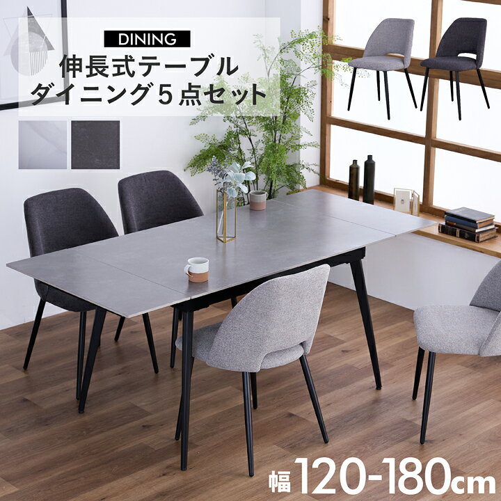 楽天市場】【ﾎﾟｲﾝﾄ5倍☆4月14日20時〜17日10時迄】伸長式 ダイニング 
