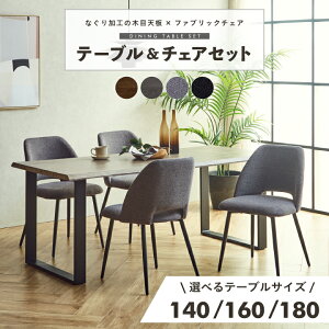 _CjOe[u e[u 5_Zbg 140 160 180 ȂH ؖ ֎q `FAt ֎qt `FA 4r / 140cm 160cm 180cm uE O[W ؐ k Vv _ 4l 4l| rO 