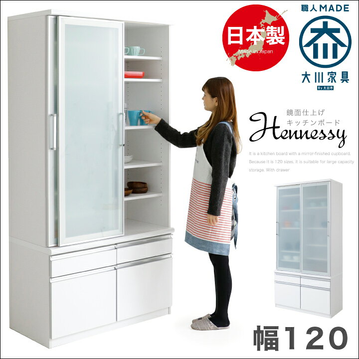 楽天市場 食器棚 幅1 完成品 引き戸 ストックボード 家電収納 キッチンボード 鏡面 ホワイト 白 国産 日本製 木製 可動棚 収納 引き出し キッチン収納 スライドレール 奥行50 高さ1 送料無料 通販 Kgk 0058 家具アイランド