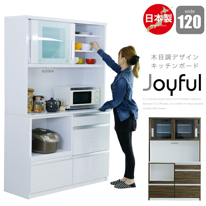 未使用 美品 食器棚 幅120 高さ180 ナチュラル オープンボード 引出 