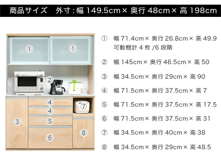 楽天市場】【ﾎﾟｲﾝﾄ5倍☆4月4日20時〜11日0時迄】食器棚 幅150 完成品 