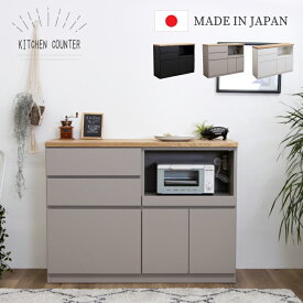 キッチンカウンター 完成品 120 カウンターキッチン 幅120 間仕切りレンジ台 木製 北欧 モダン / キッチンカウンター テーブル フルオープンレール 背面化粧仕上げ 可動棚 シンプル おしゃれ かわいい 白 黒 グレー 引き出し キッチン収納 大容量収納 通販 日本製 sanjp-0819