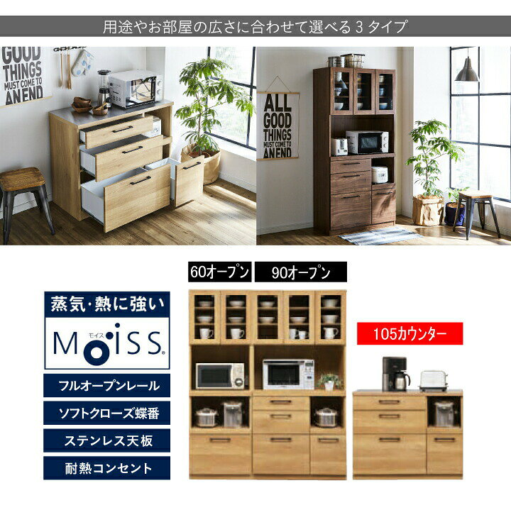 R423 ユーアイ製 キッチンカウンター、キッチンボード、幅105cm 美品