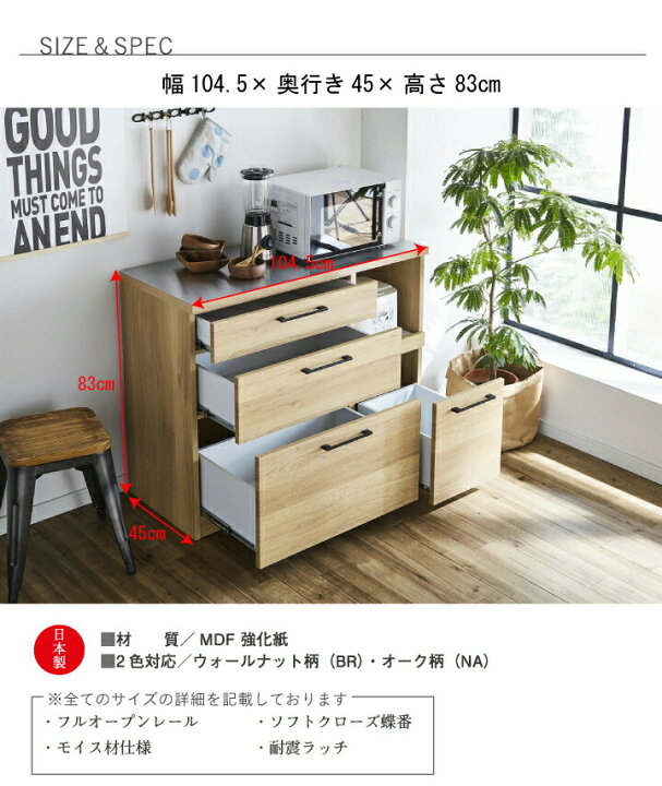 R423 ユーアイ製 キッチンカウンター、キッチンボード、幅105cm 美品