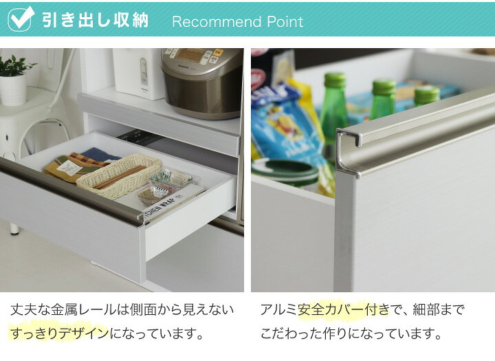 楽天市場】【ポイント5倍☆4月4日20時から】食器棚 幅90 完成品 レンジ 