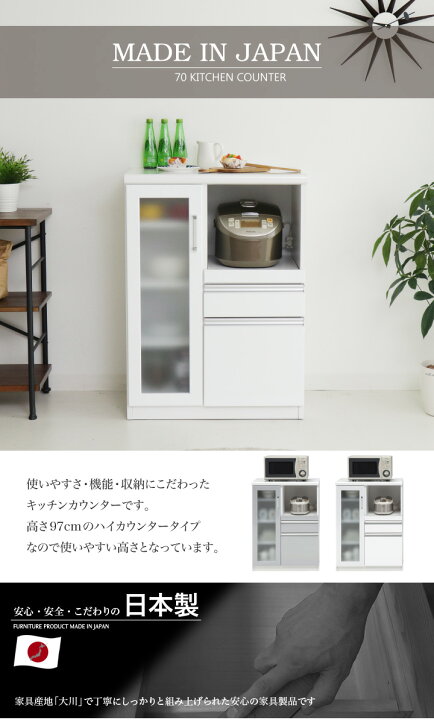 楽天市場】レンジ台 70幅 レンジボード 完成品 カウンター レンジ 