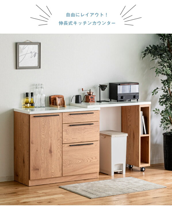 楽天市場】キッチンカウンター テーブル 110 収納 収縮 伸長式 デスク 