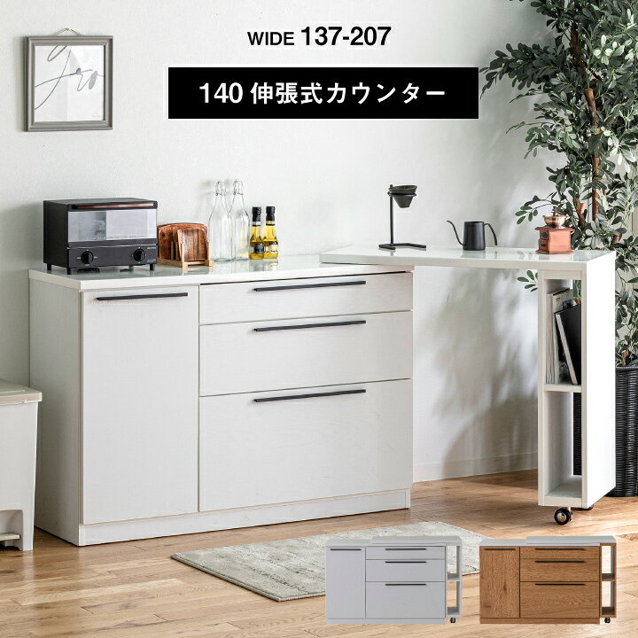 カウンターテーブル【9650064】