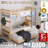 【5%OFFクーポン★5月9日20時〜16日2時】【耐荷重900kg】 三段ベッド 3段ベッド 大人用 親子ベッド スラ…