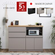 【5％OFFクーポン★7月19日20時〜26日2時迄】キッチンカウンター 完成品 120 カウンターキッチン 幅120 …