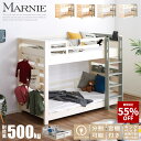 【55%OFF★3月3日20時〜11日2時迄】【期間限定特価】【耐荷重500kg】2段ベッド 二段ベッド 大人用 天然木 無垢 子供用 宮付き LED 照明付き コンセント すのこ 天然木 スマホホルダー付き おしゃれ 子供部屋 柵付き キングベッド 北欧 sanjp-1004