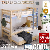 【55%OFF★9月3日20時から11日2時迄 】【耐荷重900kg】 三段ベッド 3段ベッド 大人用 親子ベッド スライ…