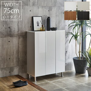 シューズボックス 靴収納 靴箱 靴入 玄関収納 幅75cm シューズラック ラック 完成品 収納家具 ロータイプ 扉 / 完成品 日本製 靴収納 シューズボックス 玄関収納 送料無料 kid-0029