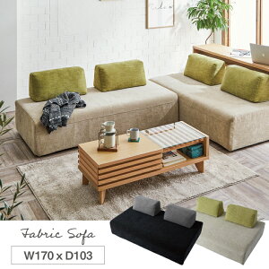 �y�|�C���g5�{��12��19��20���`26��2�����z�y�J���ݒu���݁z�\�t�@ �\�t�@�[ 3�l�|�� �O�l�|���p �O�l�p ��170 �w������ �t�@�u���b�N �z�� ���r���O �J�W���A��