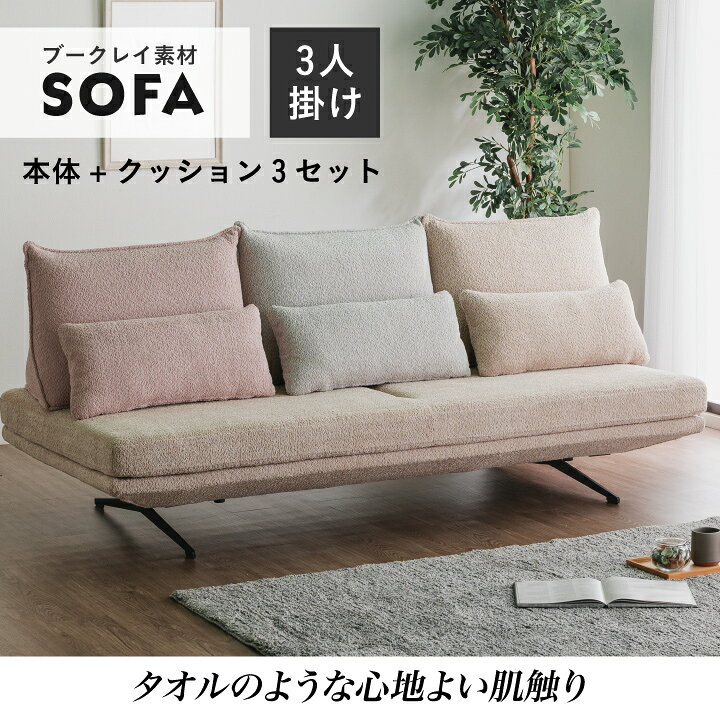 楽天市場】【ﾎﾟｲﾝﾄ5倍☆7月4日20時〜11日2時迄】ソファ 3人掛け 三人 