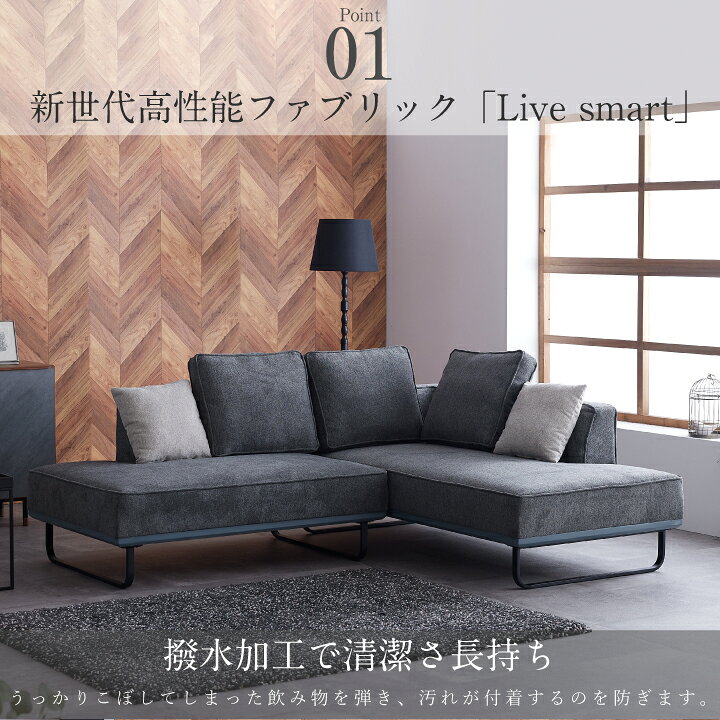 楽天市場】【期間限定特価】カウチソファ ファブリック 撥水 ライブ 
