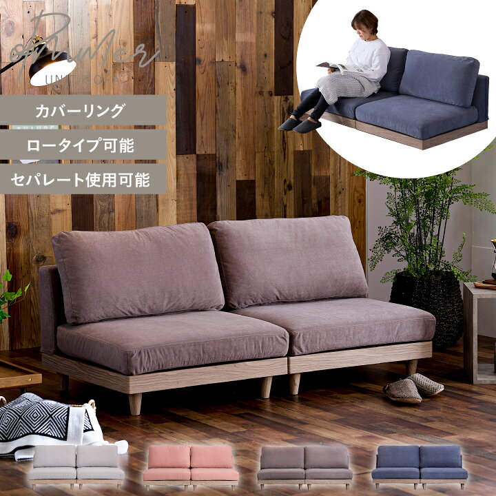 楽天市場】【ﾎﾟｲﾝﾄ5倍☆4月14日20時〜17日10時迄】ソファ ソファー 2人 