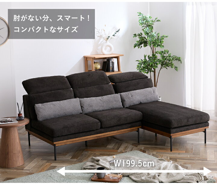 楽天市場】ソファ ヘッドリクライニング カウチソファ カウチ 