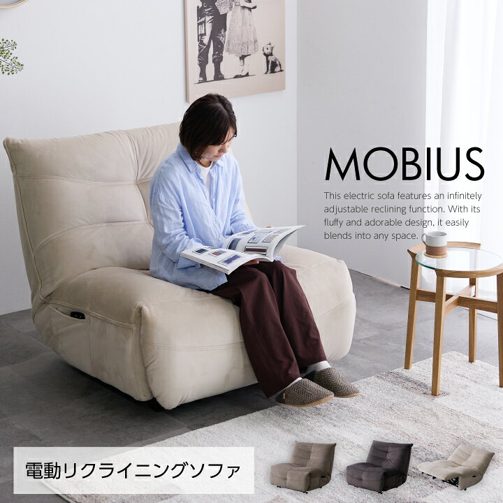 楽天市場】【ﾎﾟｲﾝﾄ5倍☆4月4日20時〜11日0時迄】電動ソファ ソファ 