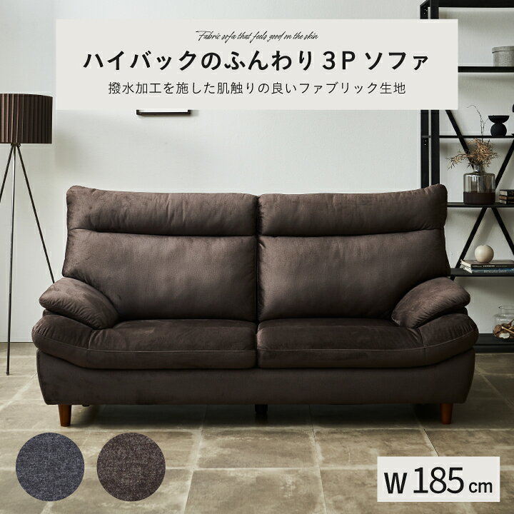 楽天市場】【ﾎﾟｲﾝﾄ5倍☆3月3日20時〜11日2時迄】ソファ ソファー 3人 