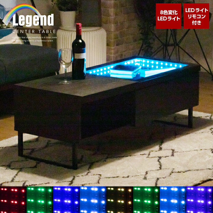 楽天市場 スーパーセール最大pt43倍 3月11日1 59まで開催 テーブル ガラステーブル センターテーブル Led ライト 照明 リビング テーブル ローテーブル おしゃれ オシャレ お洒落 幅110cm 家具アイランド
