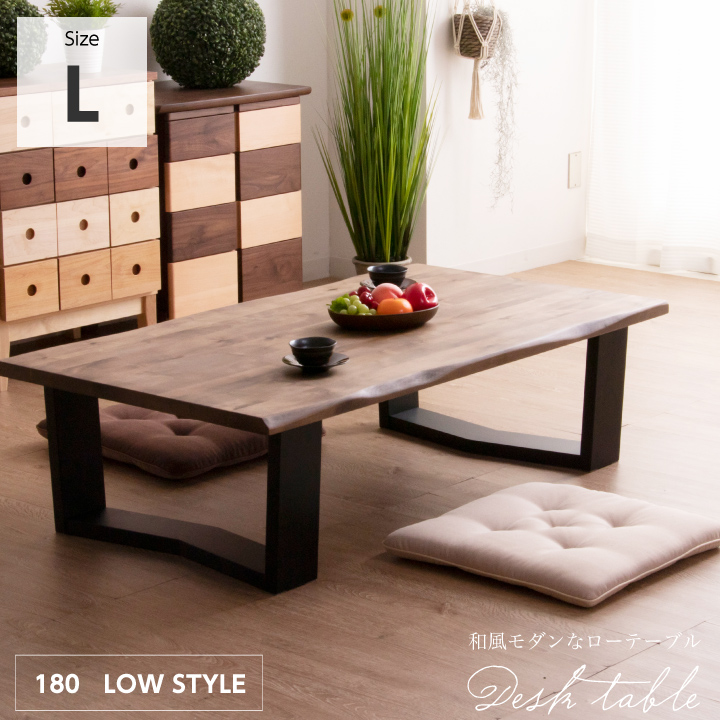 【楽天市場】テーブル 無垢 座卓 180 テーブル 木製 ローテーブル 一 