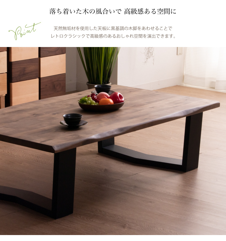 楽天市場】テーブル 無垢 座卓 135 テーブル 木製 ローテーブル 一枚板 