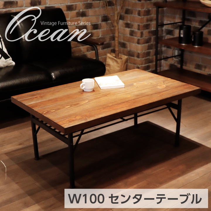 テーブル ローテーブル センターテーブル 幅100 リビングテーブル カフェ 北欧 西海岸 木製 ヴィンテージ おしゃれ / アイアン レトロ モダン  カフェテーブル ウッドテーブル 長方形 sanjp-0006 | 家具アイランド