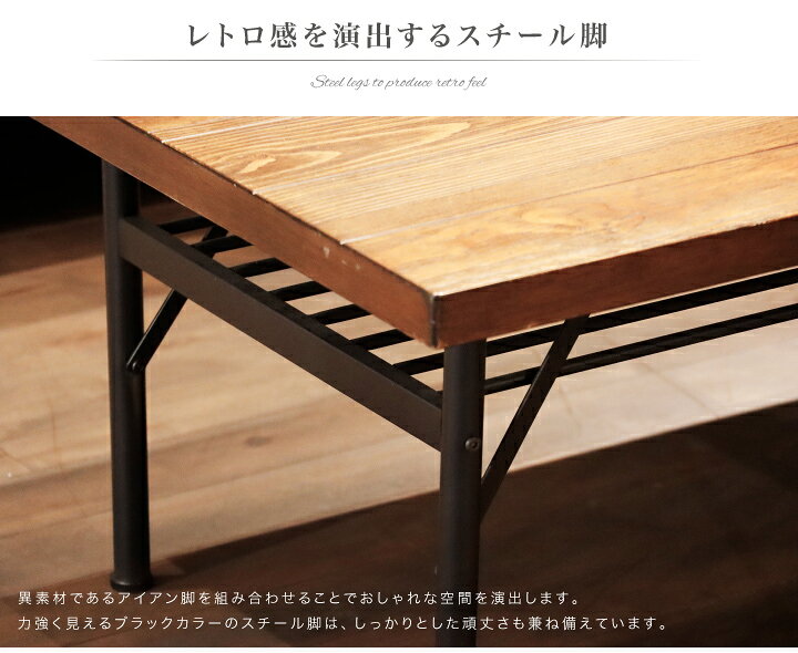 楽天市場】テーブル ローテーブル センターテーブル 幅100 リビングテーブル カフェ 北欧 西海岸 木製 ヴィンテージ おしゃれ / アイアン レトロ モダン カフェテーブル ウッドテーブル 長方形 sanjp-0006 : 家具アイランド 楽天市場】テーブル ローテーブル センターテーブル 幅100 リビングテーブル カフェ 北欧 西海岸 木製 ヴィンテージ おしゃれ / アイアン レトロ モダン カフェテーブル ウッドテーブル 長方形 sanjp-0006 : 家具アイランド