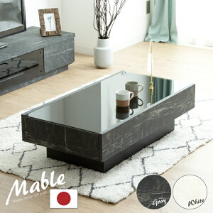 センターテーブル ガラステーブル おしゃれ 大理石調 日本製 大理石柄 テーブル ローテーブル リビングテーブル ガラス 高級感 / 収納 引き出し ロー 北欧 木製 板 角 一人暮らし 一人用 リビ