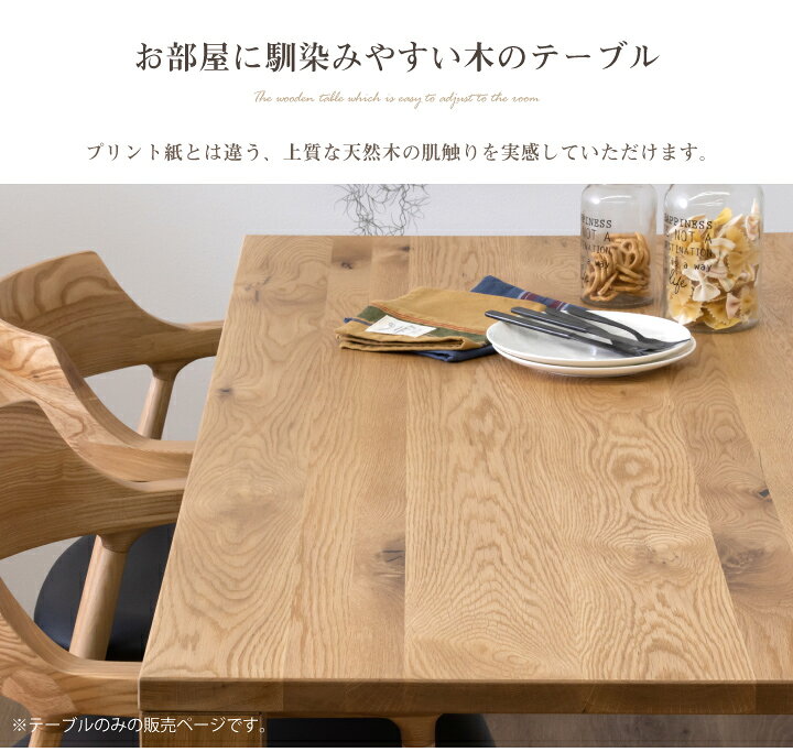 楽天市場】【ポイント5倍☆4月4日20時から】テーブル ダイニング  