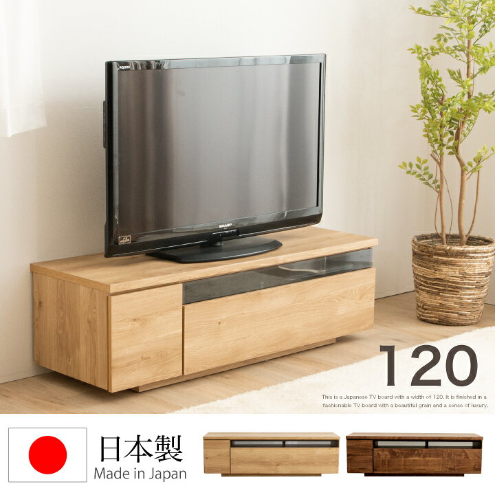 楽天市場 テレビボード 1 ローボード テレビ台 幅1 Tv台 Tvボード 大型 Av収納 収納 引き出し ロー シンプル モダン 北欧 おしゃれ 木製 ウォルナット ナチュラル 木目 リビング 完成品 日本製 大川家具 国産 通販 送料無料 3a 02 家具アイランド