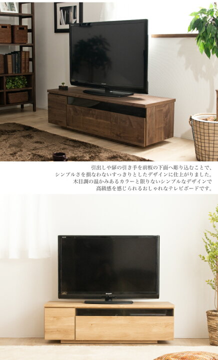 楽天市場】【ﾎﾟｲﾝﾄ5倍☆4月4日20時〜11日0時迄】テレビボード 120 