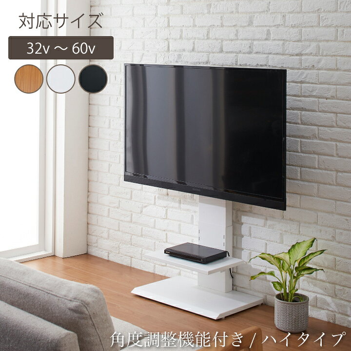 楽天市場】【ﾎﾟｲﾝﾄ5倍☆7月4日20時〜11日2時迄】壁掛け風 テレビ台 