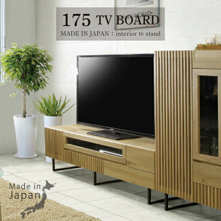 楽天市場】TVボード テレビボード TV台 テレビ台 幅175 ローボード 