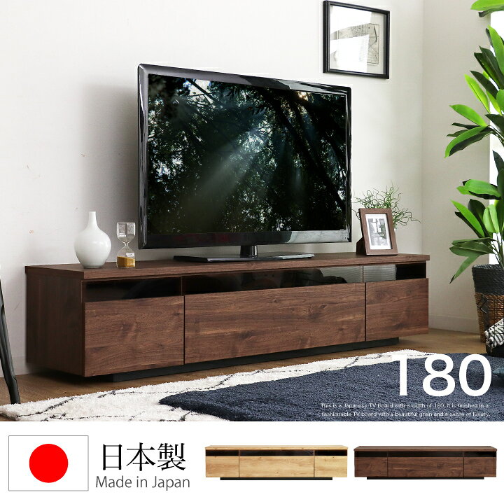 楽天市場】【ﾎﾟｲﾝﾄ5倍☆4月4日20時〜11日0時迄】テレビボード 180 