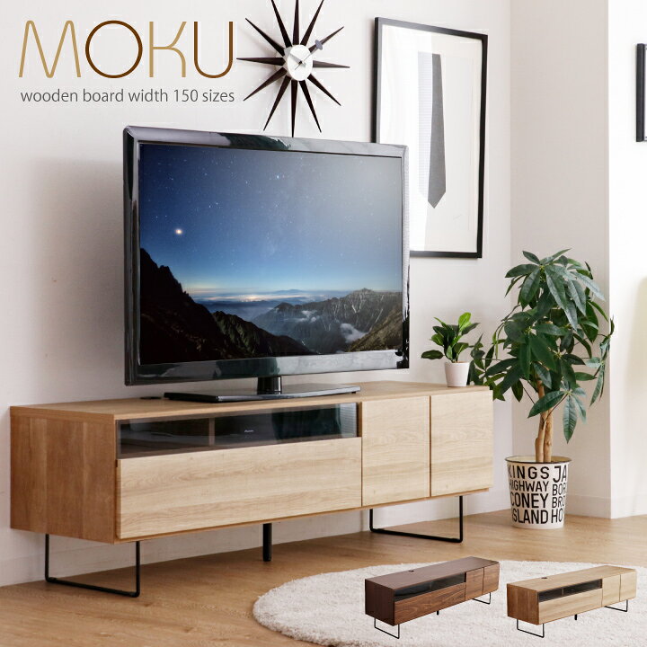 楽天市場 テレビボード テレビ台 150 ローボード 幅150 Tv台 Tvボード 大型 Av収納 収納 引き出し レトロ 古木風 ロー シンプル モダン 北欧 おしゃれ 木製 ブラウン ナチュラル 木目 リビング 日本製 大川家具 国産 通販 送料無料 Nd 00 家具アイランド