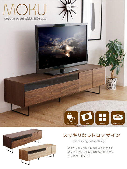 楽天市場】【ポイント5倍☆4月4日20時から】テレビボード テレビ台 180 