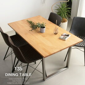 ダイニングテーブル 135 無垢 天然木 テーブルのみ ダイニング 135幅 シンプル 木製 ステンレス脚 おしゃれ / アルダー ナチュラル シルバー脚 食卓 食卓テーブル sanjp-0635