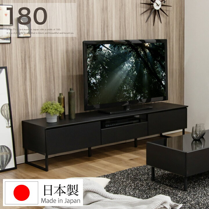 楽天市場】テレビボード 180 テレビ台 180幅 日本製 完成品 ローボード 