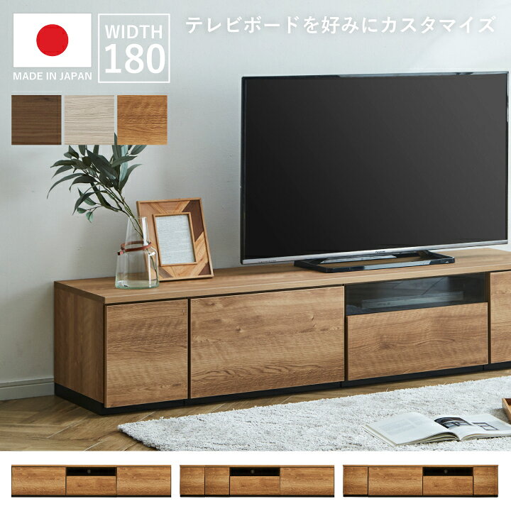 楽天市場】【ﾎﾟｲﾝﾄ5倍☆6月3日20時〜11日2時迄】テレビボード 幅180cm 
