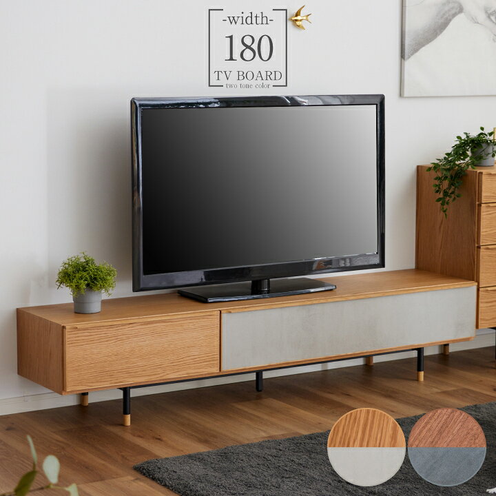 楽天市場】【ﾎﾟｲﾝﾄ5倍☆3月3日20時〜11日2時迄】テレビ台 180 
