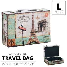 バッグ トラベルバッグ アンティークバッグ 幅40 ラージサイズ パリ クラシック レトロ 収納 おしゃれ デザイン バッグ