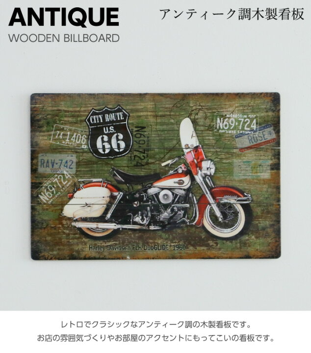 楽天市場】看板 アンティーク調看板 60×40 デザインボード 木製パネル 