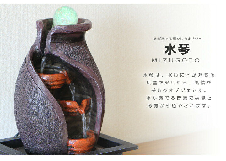 和風 置物 水循環式ポンプ型和風置物